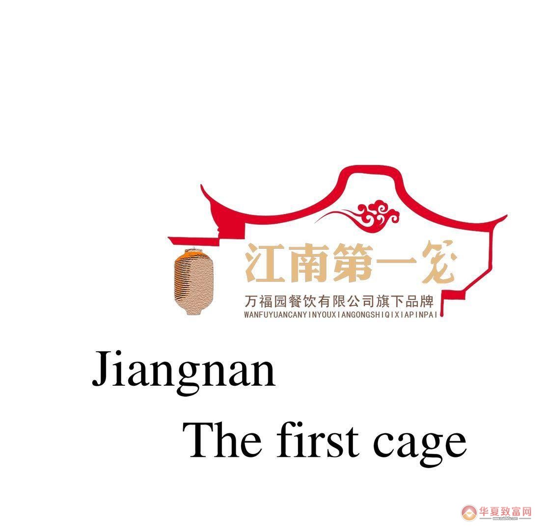 江南第一笼加盟